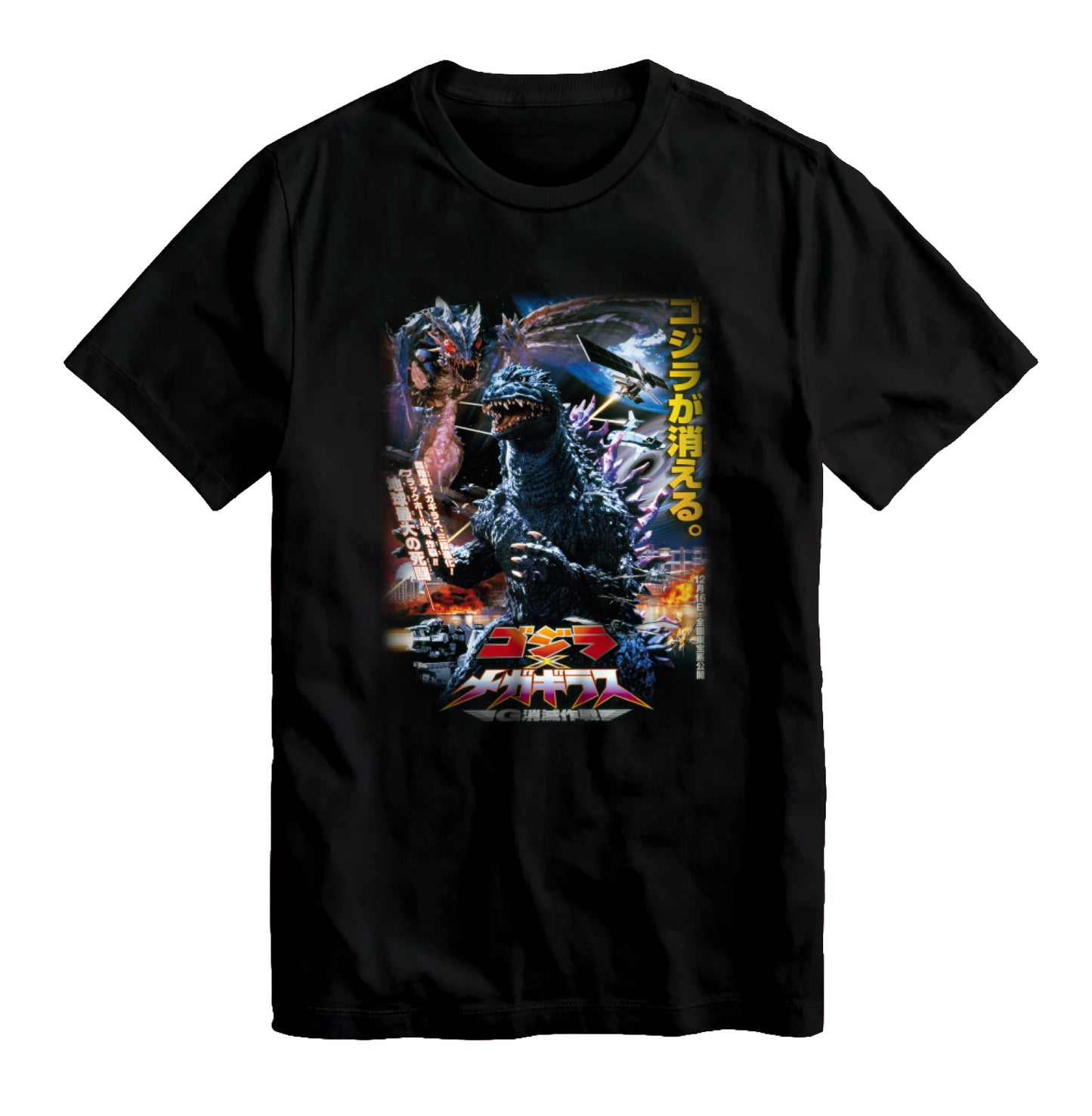 Godzilla God Mega Black T-Shirt