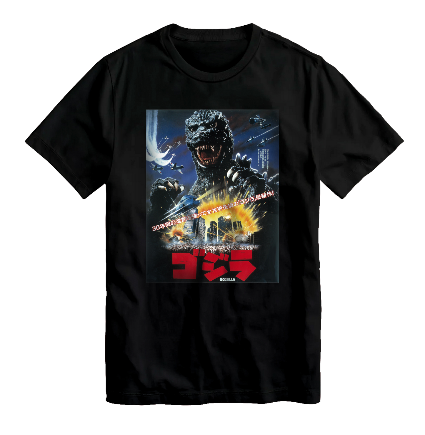 Godzilla Poster 62 Black T-Shirt