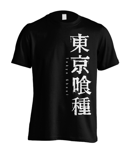 Tokyo Ghoul Horizontal Logo Black T-Shirt